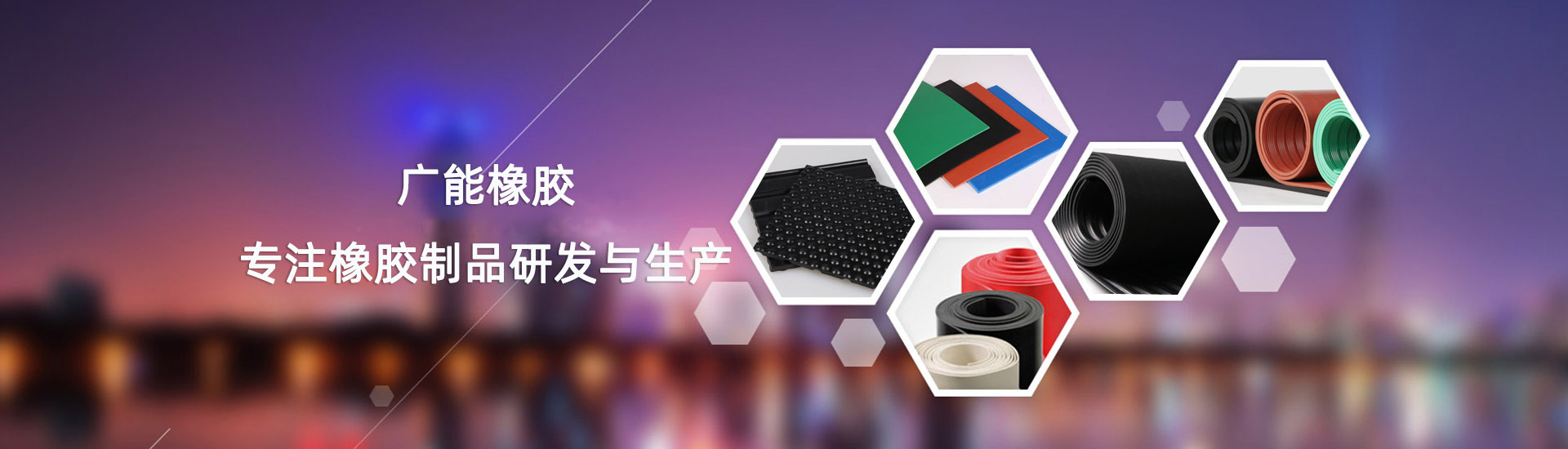 J9集团国际站橡胶主打产品：围油栏,吸油毡,收油机,消油剂