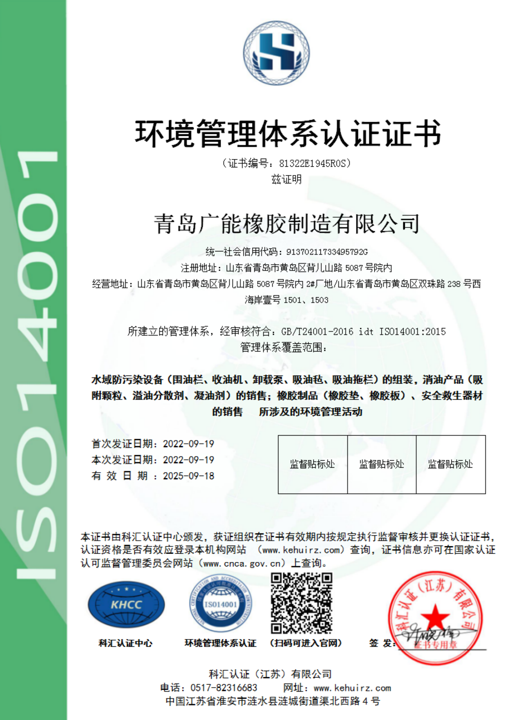 荣誉证书